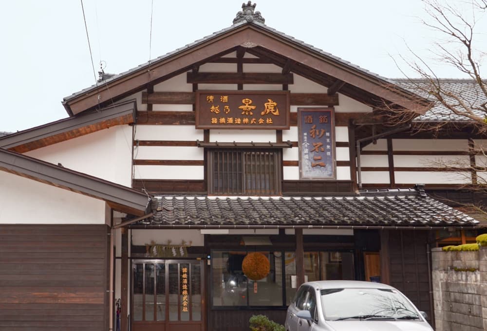 諸橋酒造外観