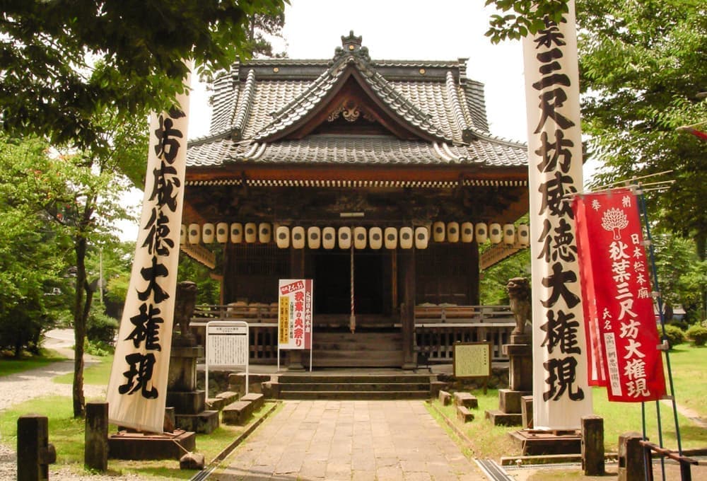 秋葉神社