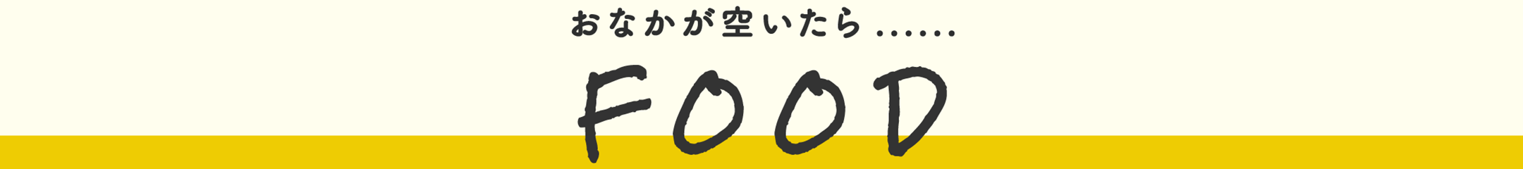 栃尾での昼食夕食食事紹介