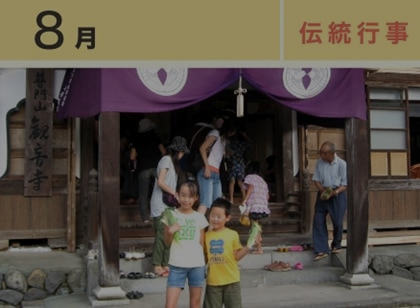 とうきび観音まつり